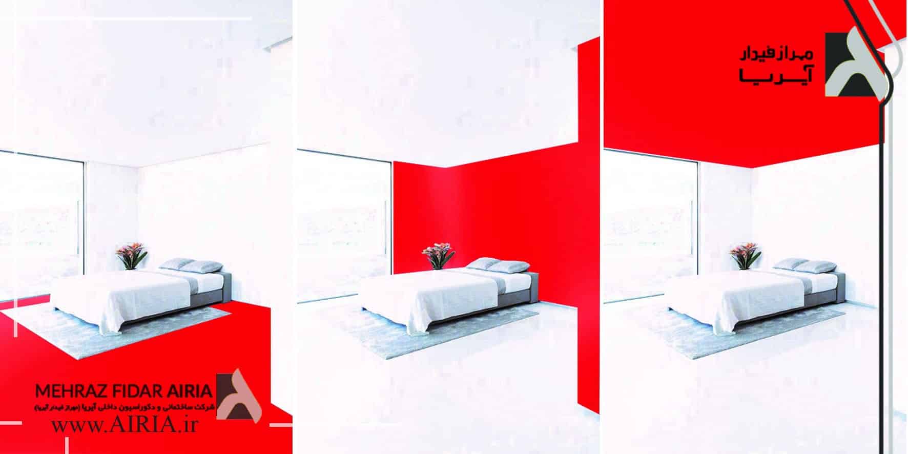 تأثیرات رنگ قرمز در فضا بعنوان بخشی از تأثیرات رنگهای مختلف در طراحی داخلی