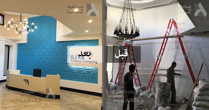 تصویر قبل و بعد از بازسازی دفتر کار واحد اداری در منطقه الهیه تهران