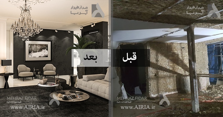 تصویر قبل و بعد از طراحی خانه در طراحی داخلی ساختمان مسکونی