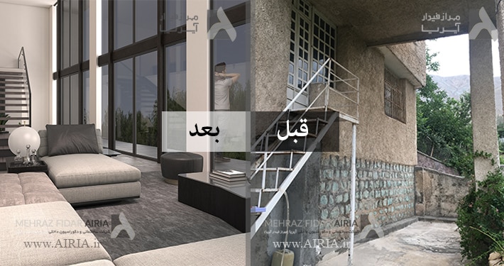 تصویر قبل و بعد از بازسازی خانه ویلایی در لواسان تهران