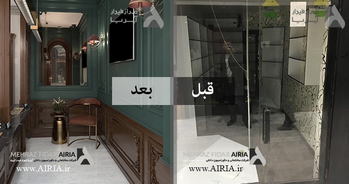 تصویر قبل و بعد از طراحی مغازه صرافی در طراحی داخلی ساختمان تجاری
