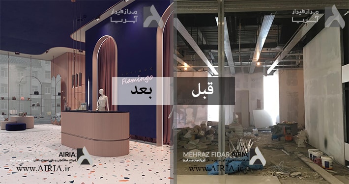 تصویر قبل و بعد از طراحی داخلی فروشگاه لباس زنانه در سعادت آباد تهران