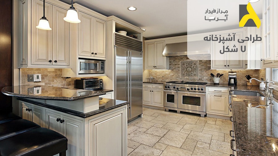 طراحی آشپزخانه یو شکل براساس استانداردها و اصول طراحی آشپزخانه